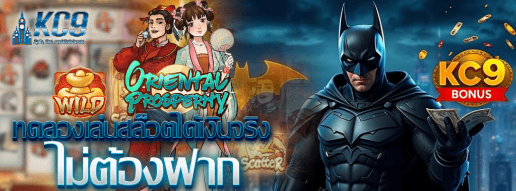 เล่นสล็อตได้เงินจริง