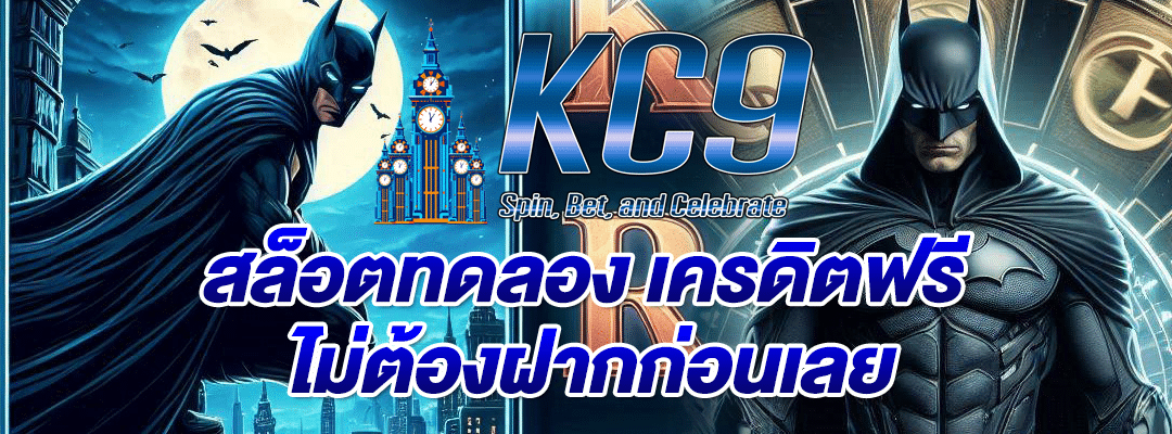 สล็อตทดลอง เครดิตฟรี